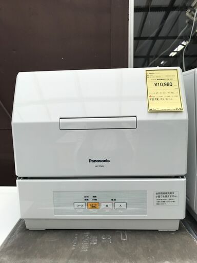 【FU470】★パナソニック 食器乾燥機 NP-TCM4 2020年製
