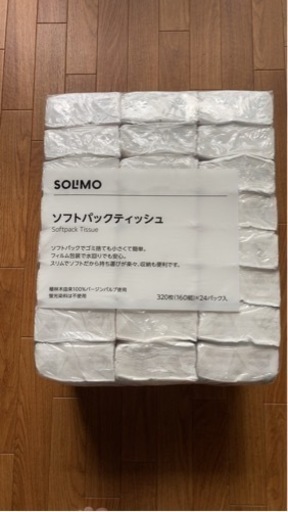 ソフトパックティッシュ 未開封
