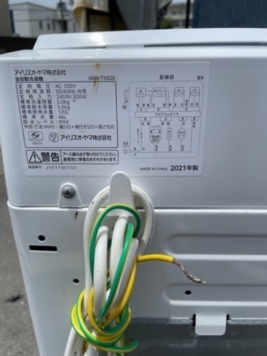 2021年製‼️アイリスオオヤマ　　全自動洗濯機 5.0kg IAW-T502E