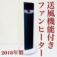 【ネット決済】コイズミ 送風機能付ファンヒーター KHF-128...