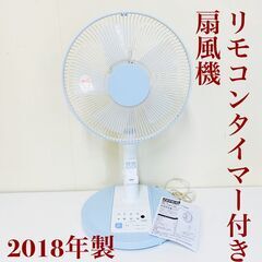 【ネット決済】ゼピール リモコンタイマー付扇風機 DR-120H...