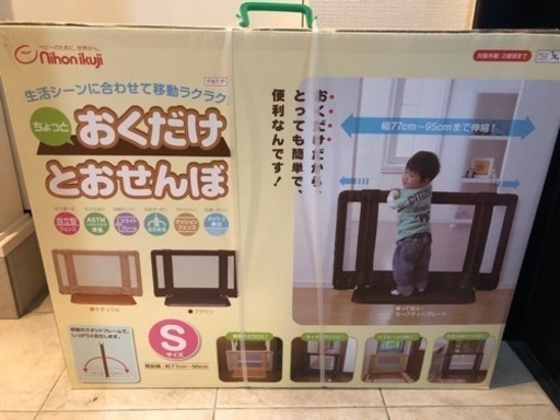 【相談中】　おくだけとおせんぼS