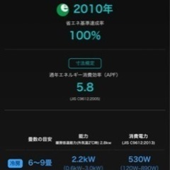 ハイセンス　クーラー