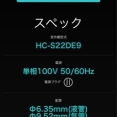 ハイセンス　クーラー