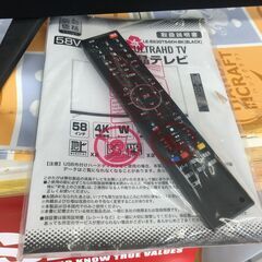 PLUS UE-5830TS 58型テレビ 18年製 中古品 【ハンズクラフト宜野湾