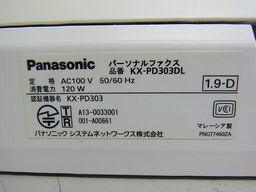 kx-pd303（Panasonic／家電）（電話機、FAX機能：電話帳登録）の