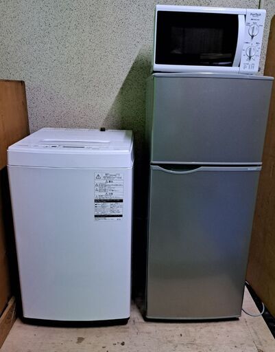 単身用 家電3点セット 冷蔵庫 洗濯機 電子レンジ 2017年・2018年製