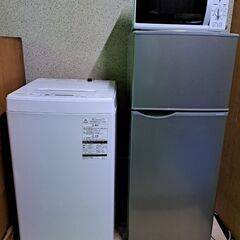 単身用 家電3点セット 冷蔵庫 洗濯機 電子レンジ 2017年・...