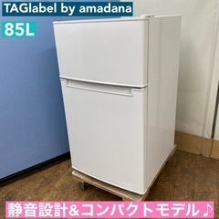 I555 🌈 TAGlabel by amadana 冷蔵庫 (...