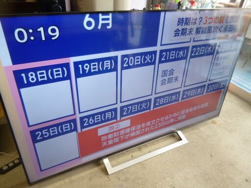 東芝 REGZA 65M540X 2021年製　65V型4K液晶テレビ/中古品・本体・リモコン付き