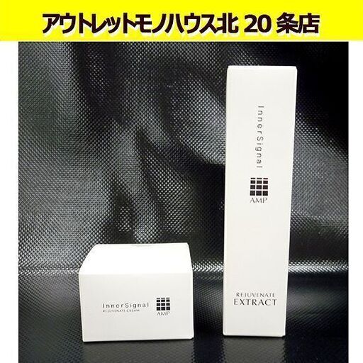 新品 大塚製薬 インナーシグナル リジュブネイトエキス 30ml \u0026リジュブネイトクリーム G 20g セット 美容液 クリーム 札幌 北20条店