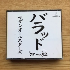 中古品  サザンオールスターズCD