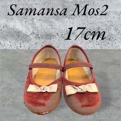 Samansa Mos2 サマンサモスモス　キッズローファー　靴...