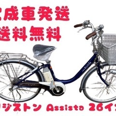70関西関東送料無料！安心保証付き！安全整備済み！電動自転車