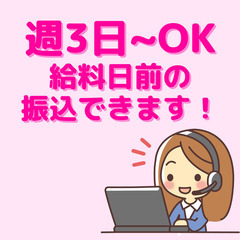 【週3日~扶養内OK】予約サイトの受付スタッフ✨事務や電話対応が...