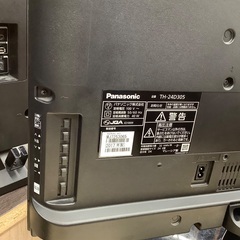 Pandemic 液晶テレビ　24インチを紹介いたします！！トレジャーファクトリーつくば店