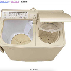 日立　自動二槽式　洗濯機　PA-T45K5 売ってください。