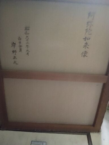 裏書きに阿弥陀様とあります。直前の車両が速罰2回/週