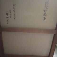 裏書きに阿弥陀様とあります。直前の車両が速罰2回/週
