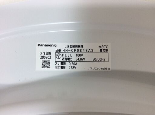 （7/29受渡済）JT7141【Panasonic/パナソニック LEDシーリングライト】美品 2020年製 HH-CF0843AS 8畳用 照明 住宅照明器具 天井照明 昼光色