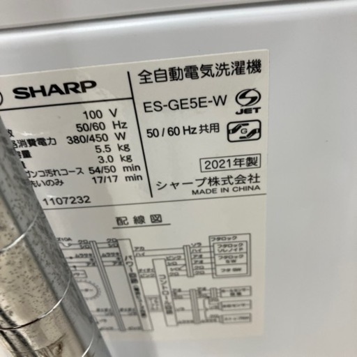 美品2021年製 SHARP 5.5kg洗濯機 ES-GE5E シャープ 8443