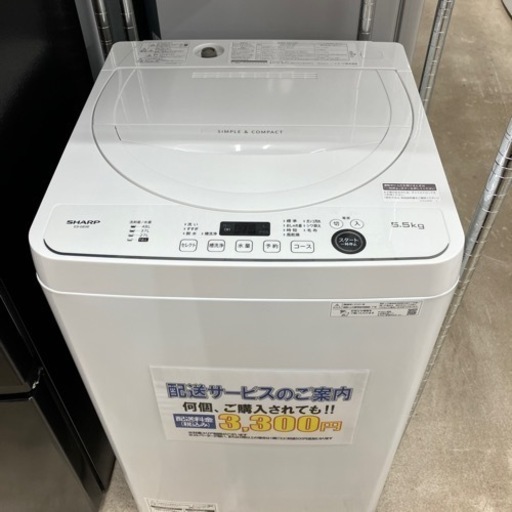 美品2021年製 SHARP 5.5kg洗濯機 ES-GE5E シャープ 8443