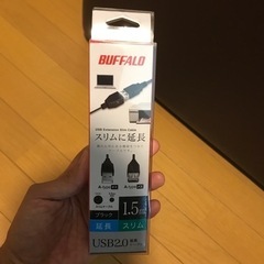 buffalo USB 延長　1.5m 新品