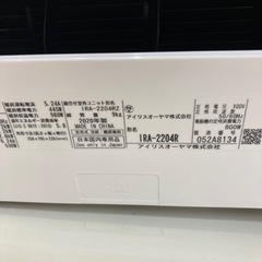 ⭐️アイリスオーヤマ IRA-2204R 2020年製