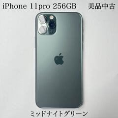 【ネット決済・配送可】【値下げ】【美品】iPhone 11pro...