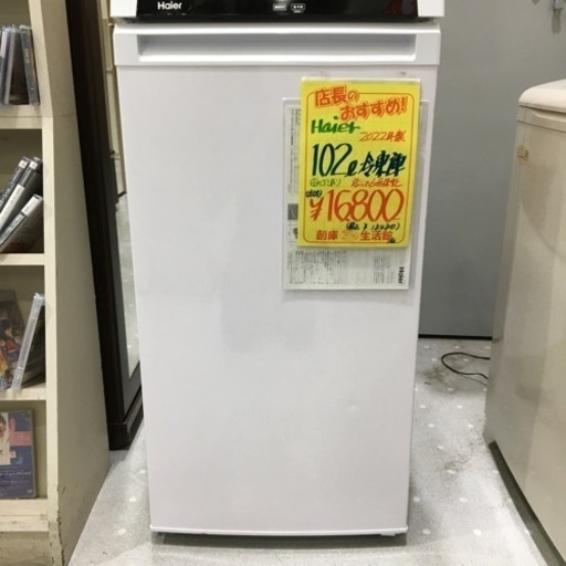 ②‼️大容量‼️1252番 Panasonic✨ノンフロン冷凍冷蔵庫✨NR ②‼️大容量‼️1252番 Panasonic✨ノンフロン冷凍冷蔵庫✨NR