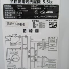 03【清掃済】　ツインバード　5.5㎏　全自動洗濯機　2018年　