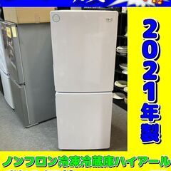 70ページ目)【中古】札幌市の冷蔵庫を格安/激安/無料であげます・譲り 