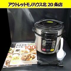 美品 ショップジャパン クッキングプロ 電気圧力鍋 SC-30S...