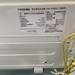 【リサイクルサービス八光】2020年製　4.5㎏　東芝　全自動洗濯機　AW-45ME8(KW)