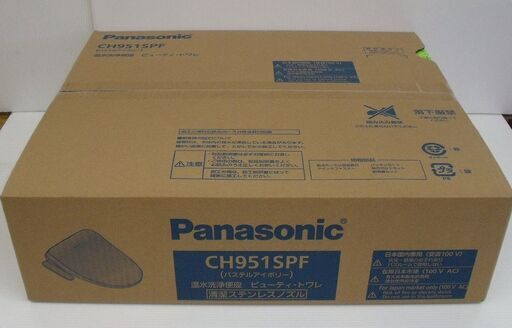 Panasonic 温水洗浄便座 ビューティー・トワレ パステルアイボリー CH951SPF 未開封品