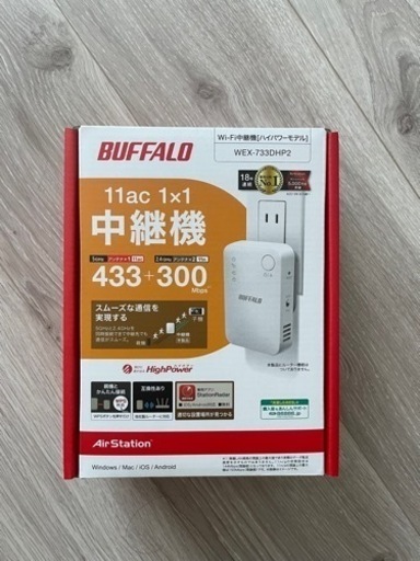 新品未使用品　バッファロー wifi 中継機　ハイパワーモデル
