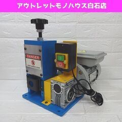 直売公式店 S724 ⭐ 寺田ポンプ 水中汚水ポンプ SG-250 60Hz 動作確認