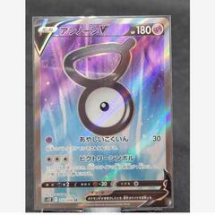 ◎M→→→J39-3 新古品  ポケモンカード　ポケカ　アンノー...