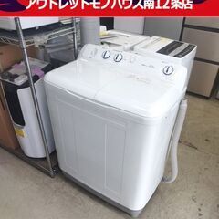 ハイアール 8.0kg 二槽式洗濯機 JW-W80E 2槽式 2...