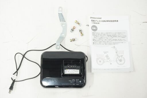 BRIDGESTONE ラクットワゴン 2022年モデル 電動アシスト自転車