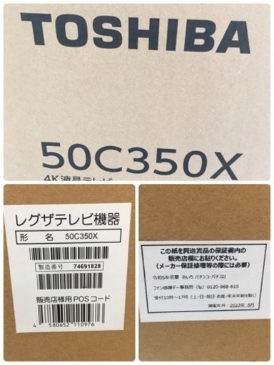 S721 未使用未開封 TOSHIBA 50C350X [REGZA(レグザ) C350Xシリーズ 50V