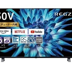 S721 ⭐ 未使用未開封 TOSHIBA 50C350X [REGZA(レグザ) C350Xシリーズ