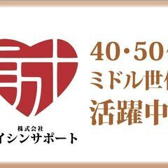 ●新座駅●週3日◎ダブルワークOK◎有料の看護師