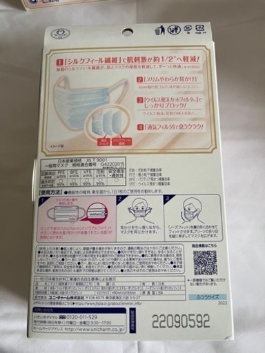 ユニチャーム 超快適敏感肌ごこちBOX25枚 5ケース普通サイズ スリム耳