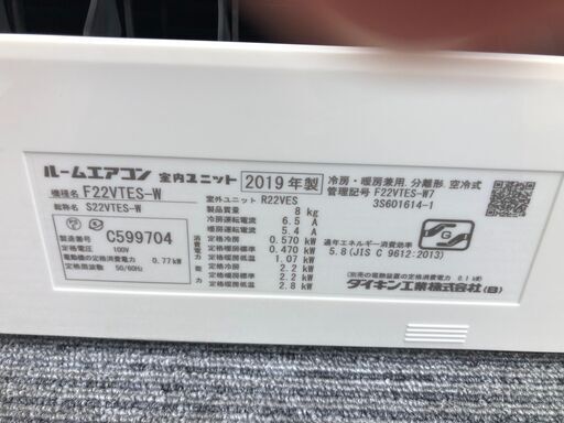 ★ジモティ割あり★ DAIKIN エアコン  2.2kw 19年製 室内機分解洗浄 SJ2587