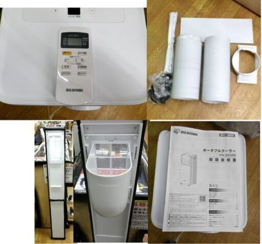 ポータブルクーラー アイリスオーヤマ 2021年製 IPA-2202G ホワイト