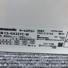 ☆ジモティ割あり☆ Panasonic エアコン 2.2kw 17年製 室内機分解洗浄