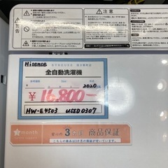 売約済み【BY REUSE 霧島国分新町店 出張買取•見積完全無料¥0】全