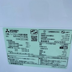 三菱 冷蔵庫 MR-R47Y 2014年製 465L ○AA06X007