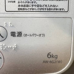 洗濯機　6kg